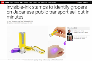 Japanese subway rape stamp